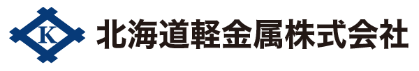 北海道軽金属株式会社